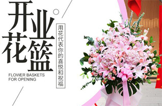 山东滨州惠民县李庄镇苏家集村花篮配送